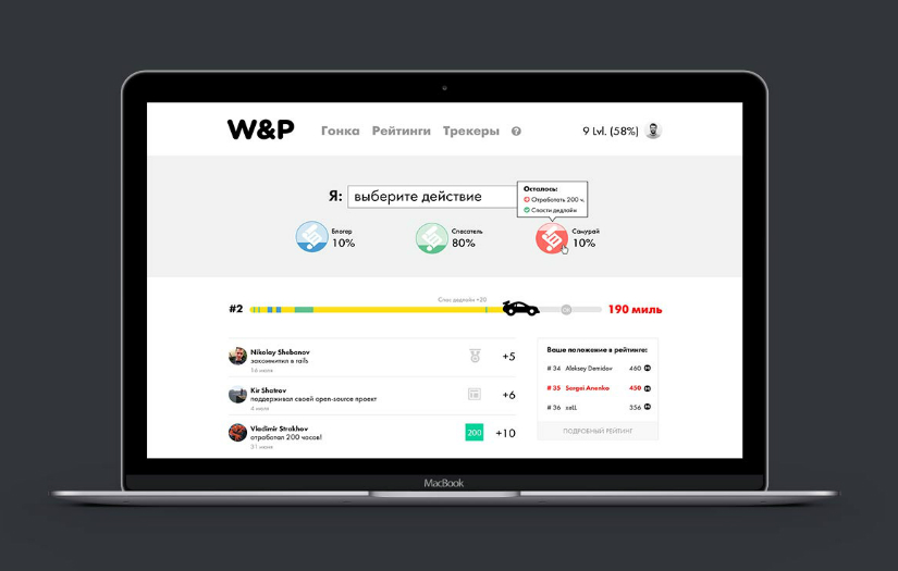 Work&Play screenshot 1